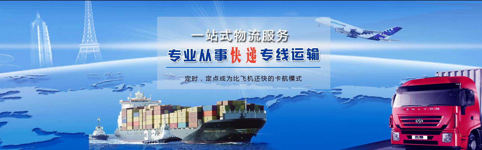 新疆到北京物流公司-新疆至北京物流专线-新疆空运到北京-优时通物流有限公司
