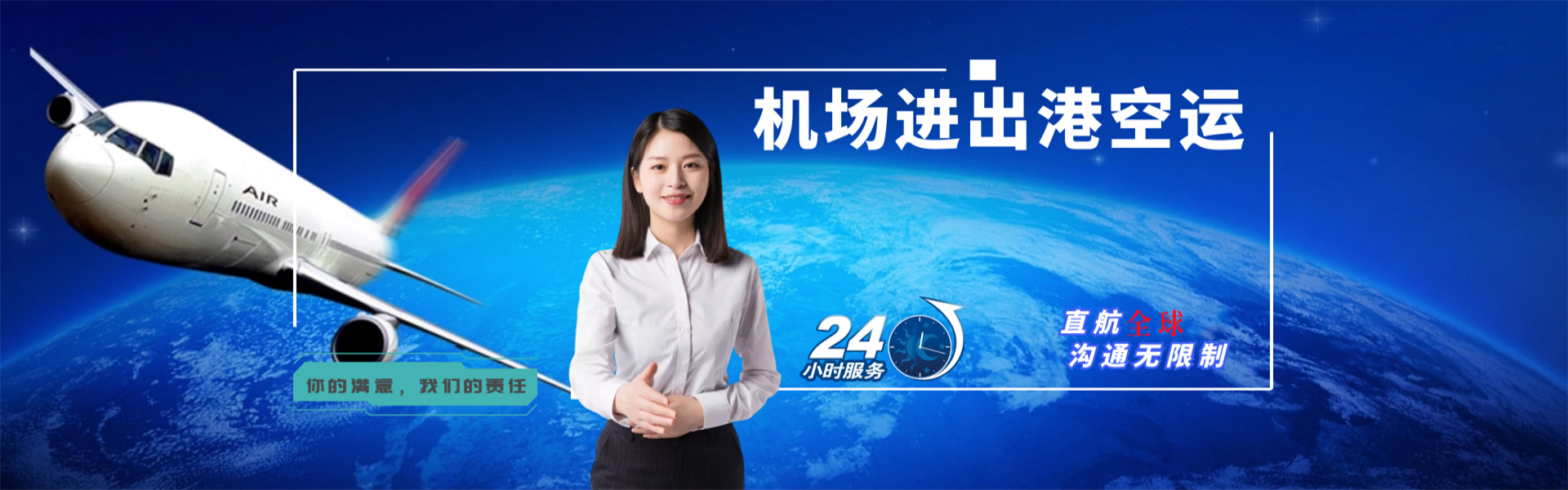 新疆到北京物流公司-新疆至北京物流专线-新疆空运到北京-优时通物流有限公司