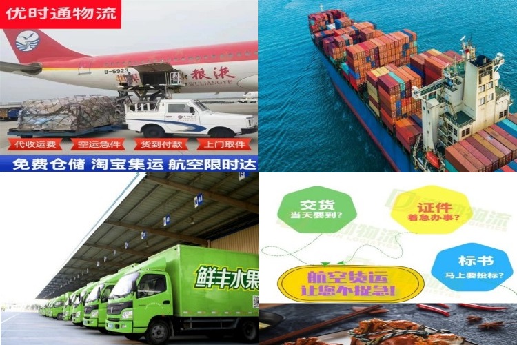 新疆到北京航空货运公司-新疆到北京物流专线