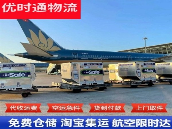 新疆到北京空运加急专线